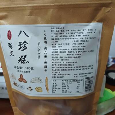 洪谷记