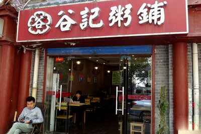谷记粥铺加盟