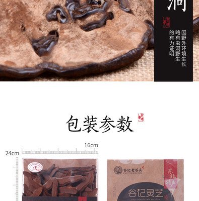 清新简约风灵芝片详情页产品描述页通用