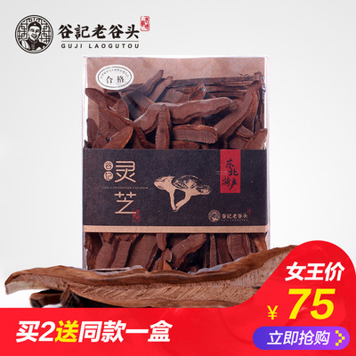 益品灵芝孢子粉正品250g头道灵芝粉孢子粉长白山半野生林芝袍子粉