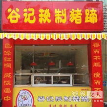 猪蹄西施 清纯可人爆红网络 平民女神看这里
