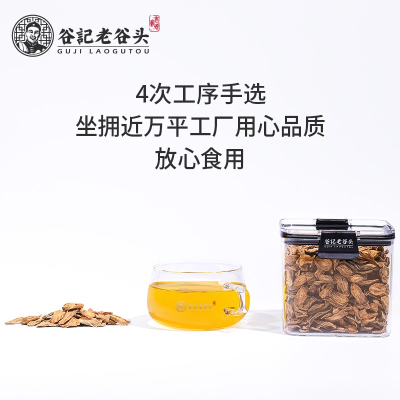 老谷头牛蒡根茶黄金牛蒡根片牛蒡茶泡水泡茶 .