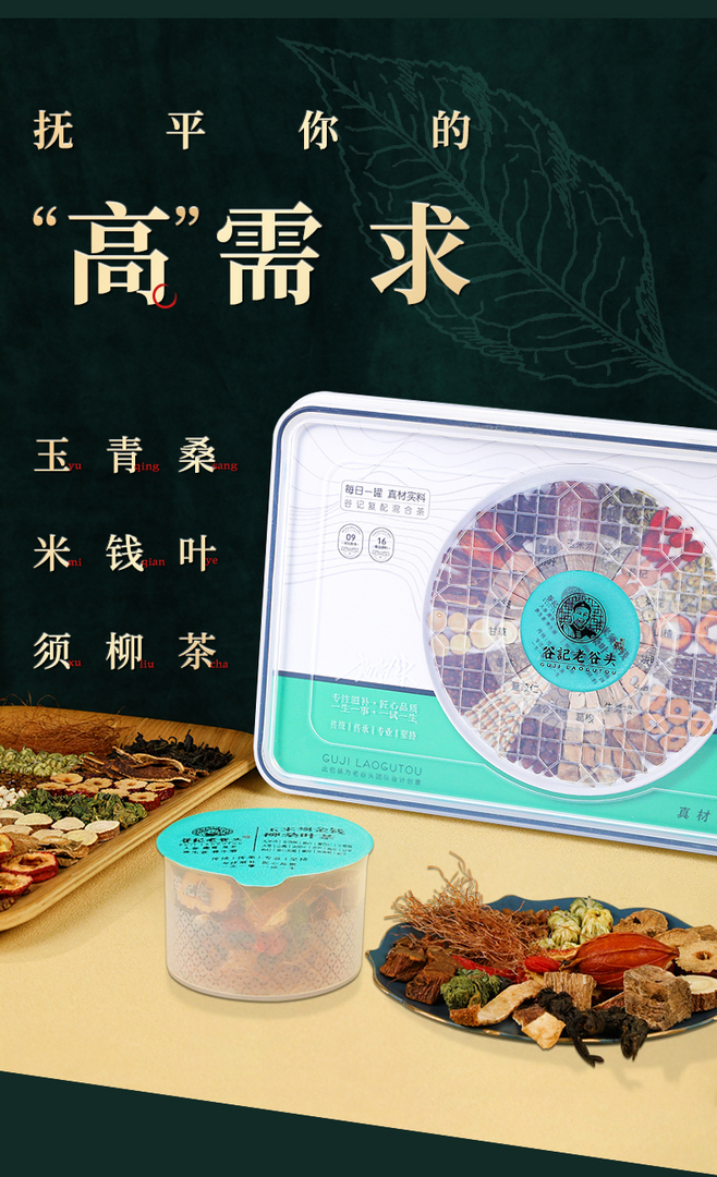 老谷头玉米须桑叶茶青钱柳山楂养生茶可搭配.