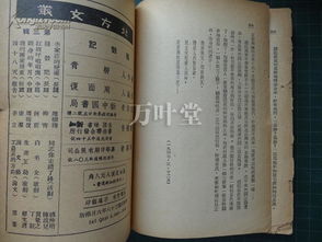 种谷记 新文学善本 柳青著 49年6月香港版 印数仅3000册 周而复主编 北方文丛