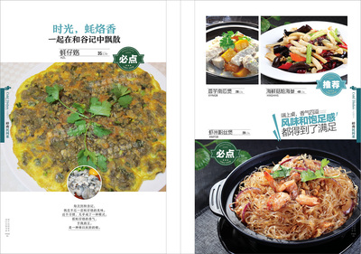 菜谱设计-和谷记椰子鸡-摄影-美食|平面|书籍/画册|莱福LAiF美食摄影 