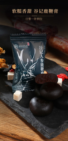 老谷头人参鹿鞭膏鹿尾膏男用蜂蜜枸杞吉林鹿茸片鹿血男性滋丸补300克(10克*30包)