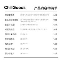 新年零食就吃惩谷记