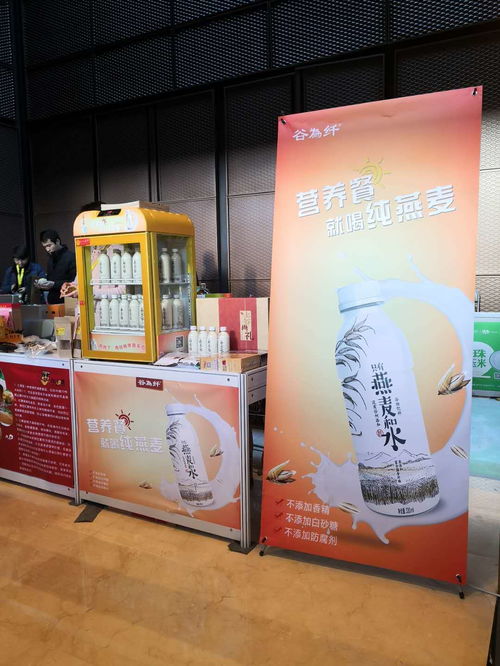谷之禅应邀参加首届中国贫困地区特色农产品品牌推介洽谈会