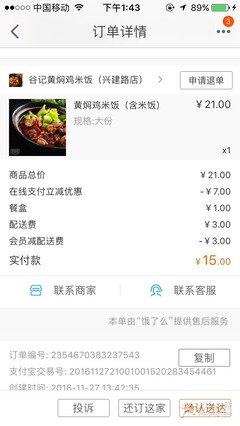 谷记黄焖鸡米饭-图片-舟山美食-大众点评网
